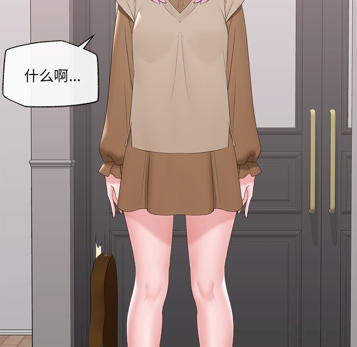 催眠手机第38話