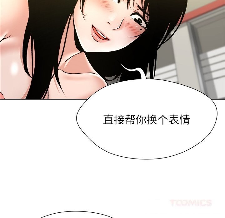 被幸运诅咒的人第10話