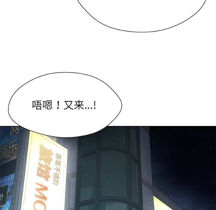 被幸运诅咒的人第10話