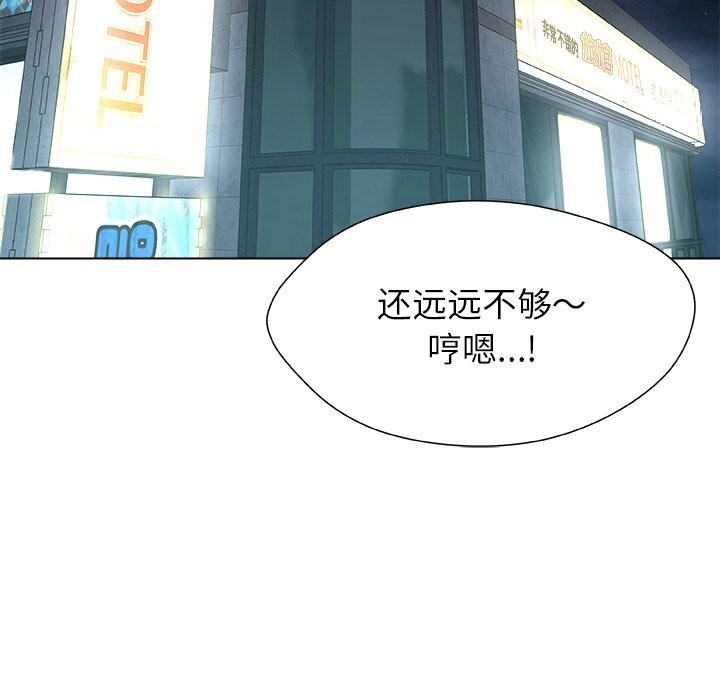 被幸运诅咒的人第10話