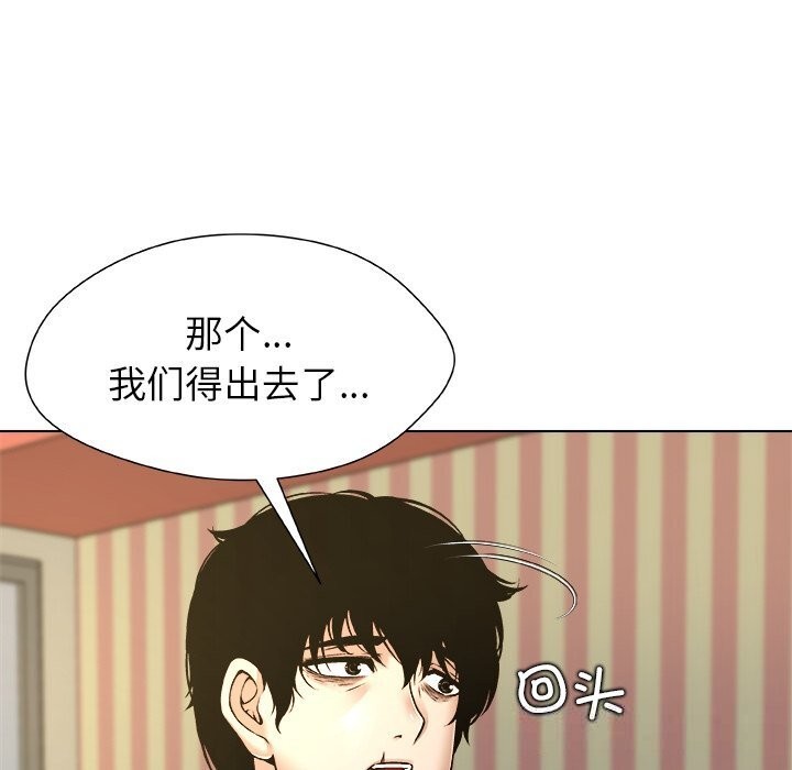 被幸运诅咒的人第10話