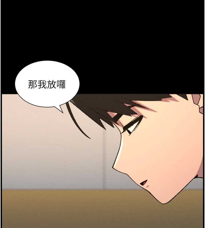 兄妹的秘密授课第77話-你朋友GG有18公分…