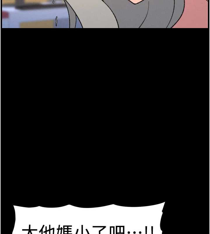 兄妹的秘密授课第77話-你朋友GG有18公分…