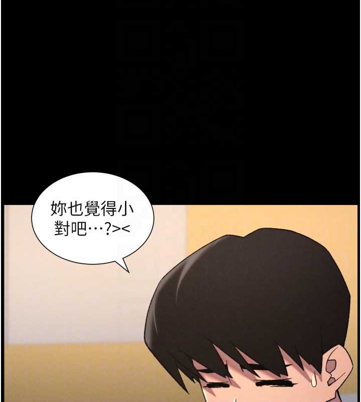 兄妹的秘密授课第77話-你朋友GG有18公分…