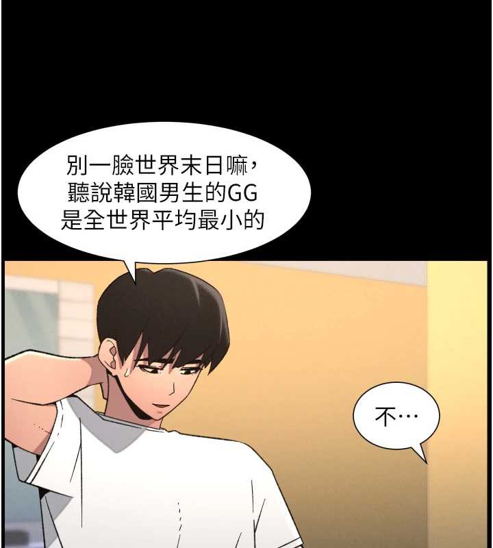 兄妹的秘密授课第77話-你朋友GG有18公分…