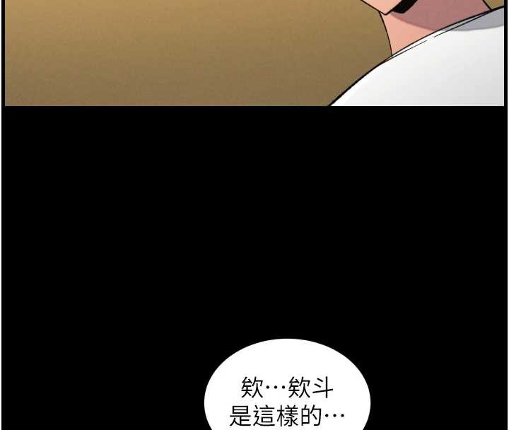 兄妹的秘密授课第77話-你朋友GG有18公分…