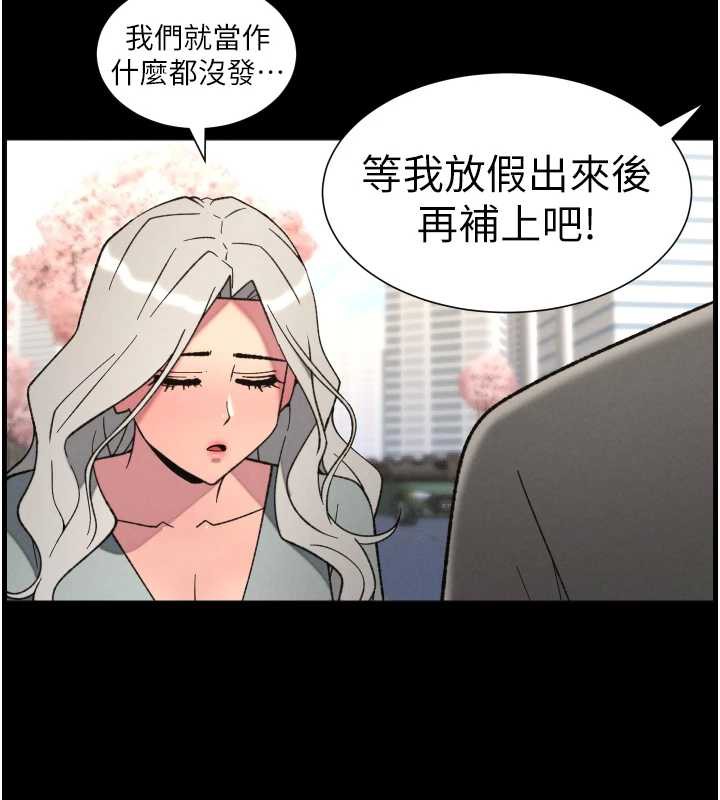 兄妹的秘密授课第77話-你朋友GG有18公分…