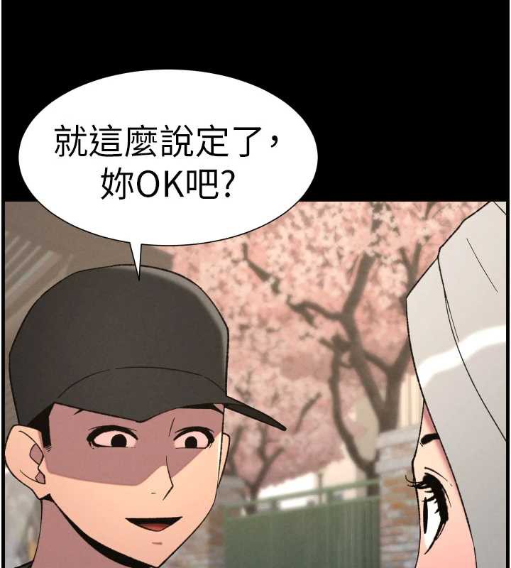 兄妹的秘密授课第77話-你朋友GG有18公分…