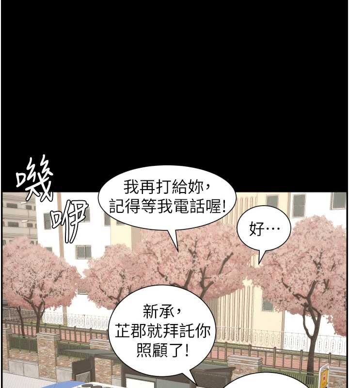 兄妹的秘密授课第77話-你朋友GG有18公分…