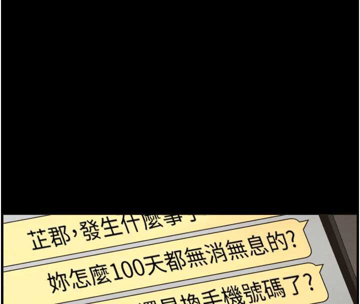 兄妹的秘密授课第77話-你朋友GG有18公分…