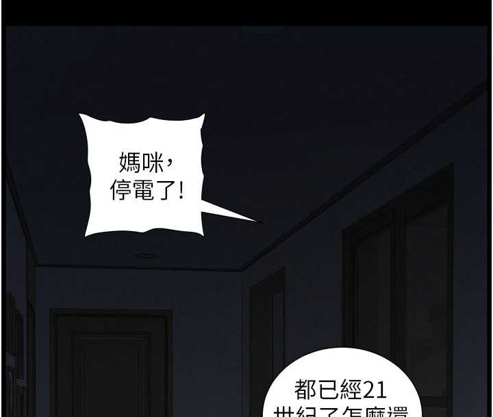 兄妹的秘密授课第77話-你朋友GG有18公分…