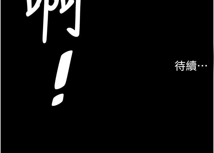 兄妹的秘密授课第77話-你朋友GG有18公分…