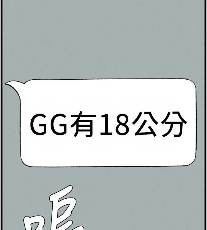 兄妹的秘密授课第77話-你朋友GG有18公分…