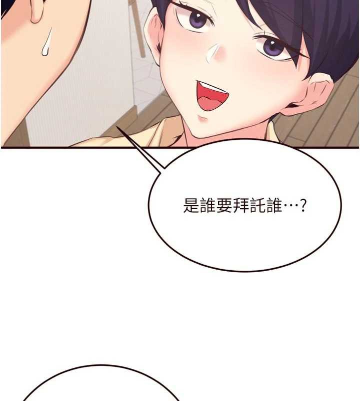 熟女自助餐第56話-最有資格當正宮的人