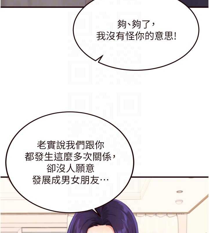 熟女自助餐第56話-最有資格當正宮的人