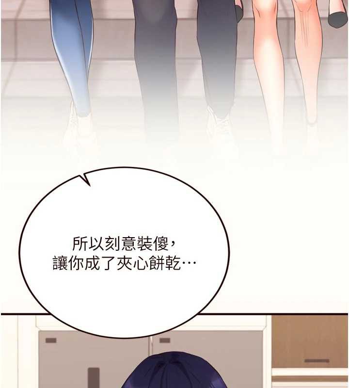 熟女自助餐第56話-最有資格當正宮的人