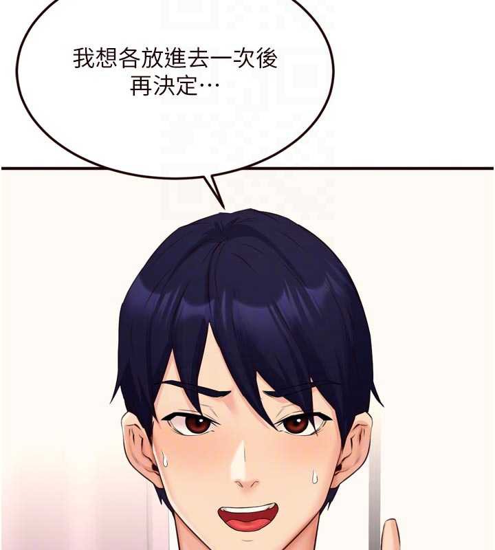 熟女自助餐第56話-最有資格當正宮的人