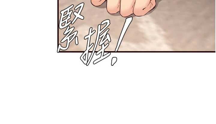 熟女自助餐第56話-最有資格當正宮的人