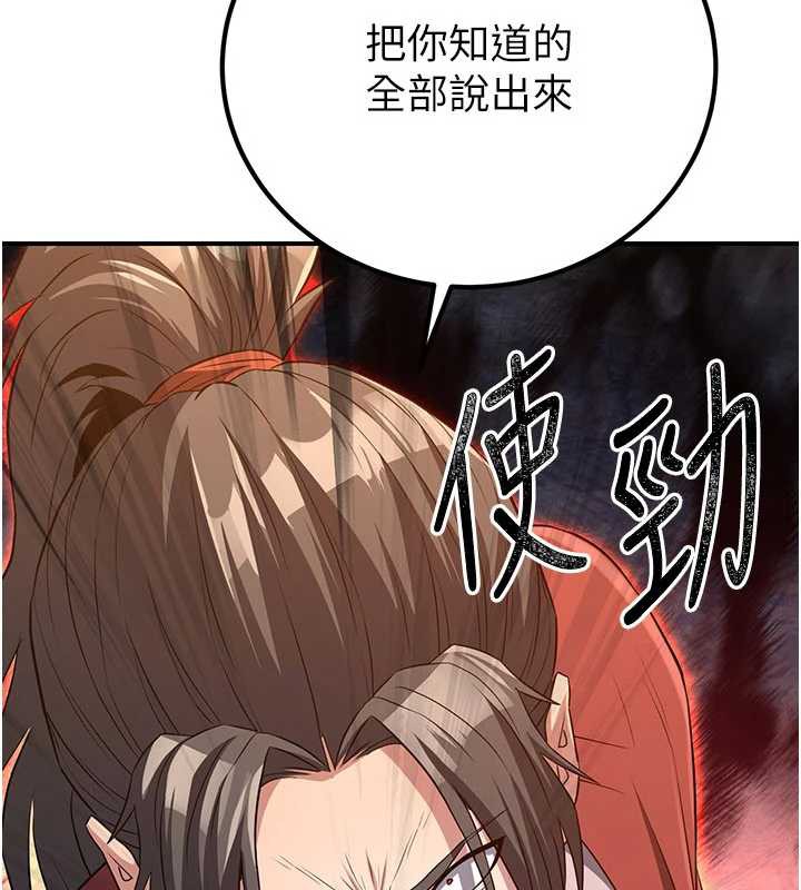 炼慾:色魔再临第10話-魔教鮑鮑就是不一樣