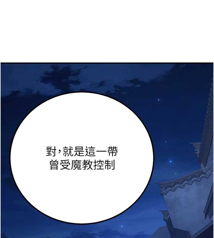 炼慾:色魔再临第10話-魔教鮑鮑就是不一樣