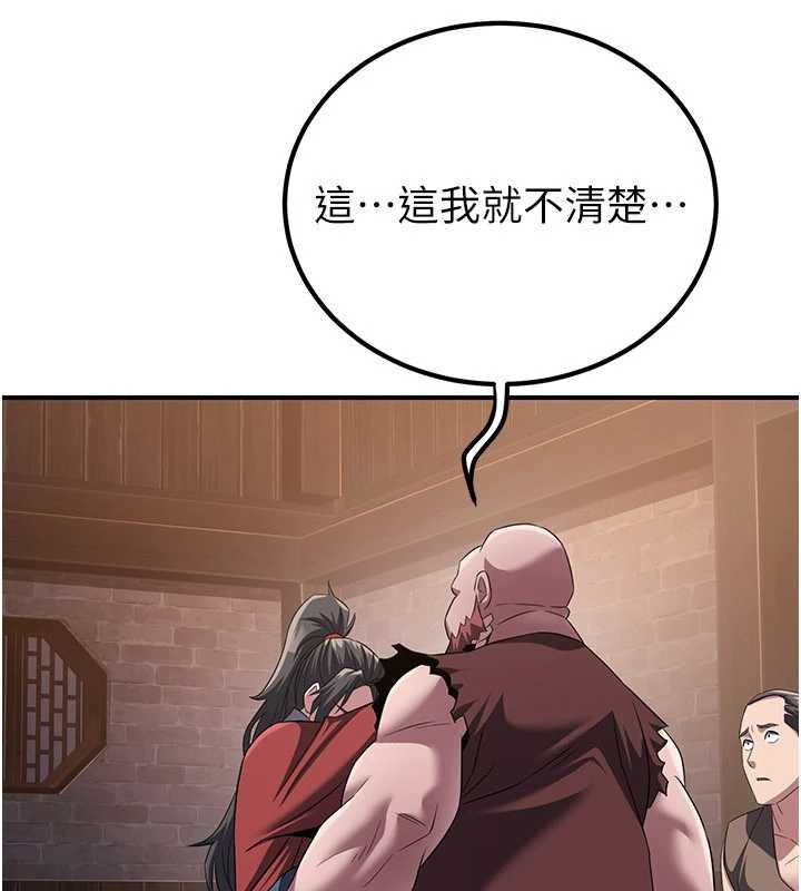 炼慾:色魔再临第10話-魔教鮑鮑就是不一樣