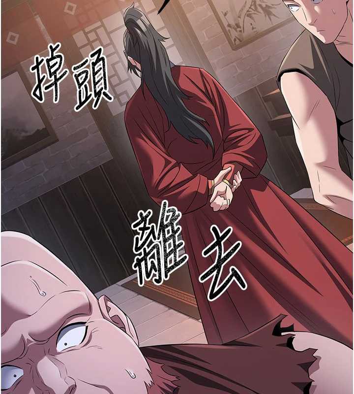 炼慾:色魔再临第10話-魔教鮑鮑就是不一樣