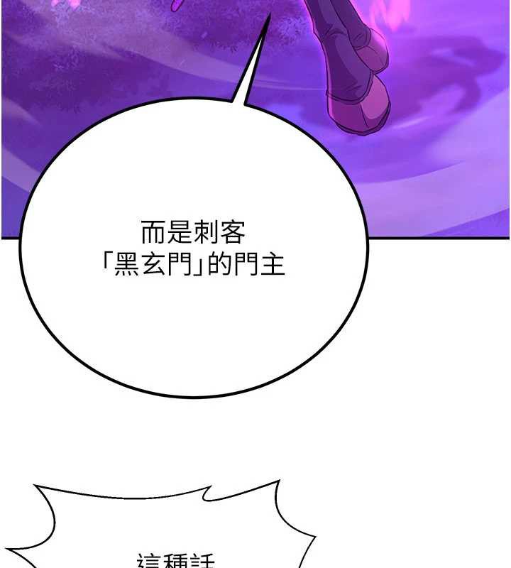 炼慾:色魔再临第10話-魔教鮑鮑就是不一樣