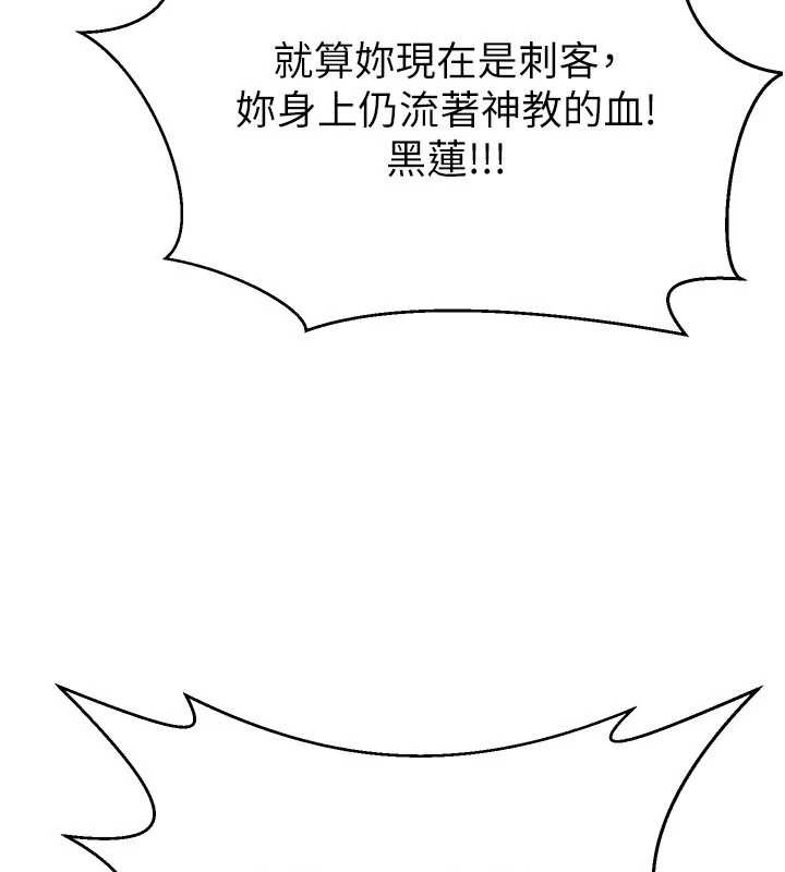 炼慾:色魔再临第10話-魔教鮑鮑就是不一樣