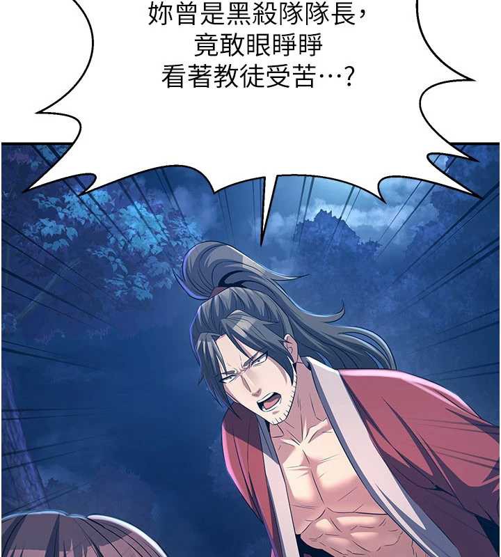 炼慾:色魔再临第10話-魔教鮑鮑就是不一樣