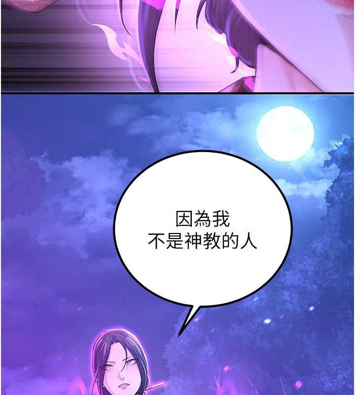 炼慾:色魔再临第10話-魔教鮑鮑就是不一樣