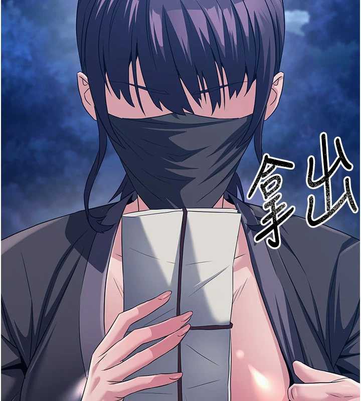 炼慾:色魔再临第10話-魔教鮑鮑就是不一樣