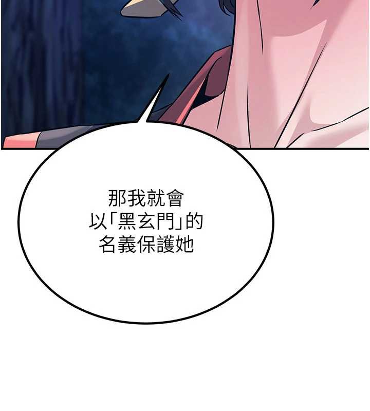 炼慾:色魔再临第10話-魔教鮑鮑就是不一樣