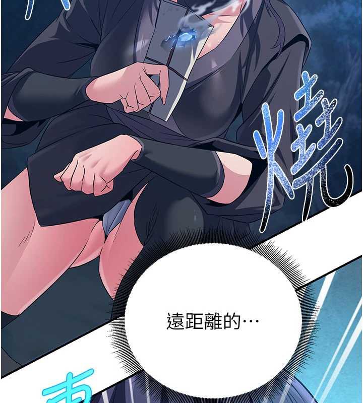 炼慾:色魔再临第10話-魔教鮑鮑就是不一樣