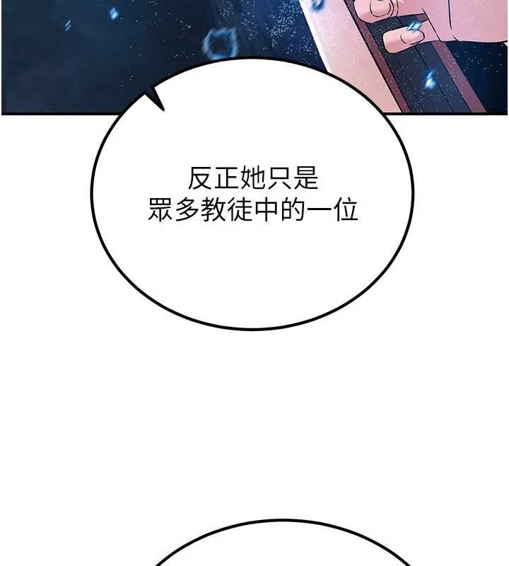 炼慾:色魔再临第10話-魔教鮑鮑就是不一樣