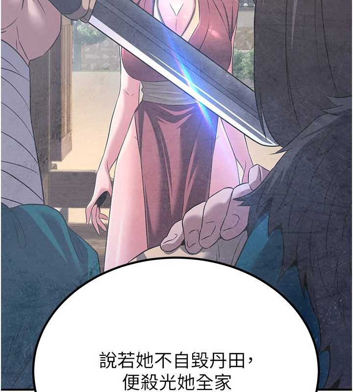 炼慾:色魔再临第10話-魔教鮑鮑就是不一樣