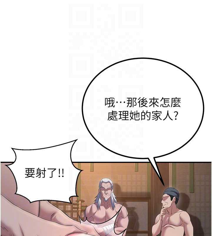 炼慾:色魔再临第10話-魔教鮑鮑就是不一樣