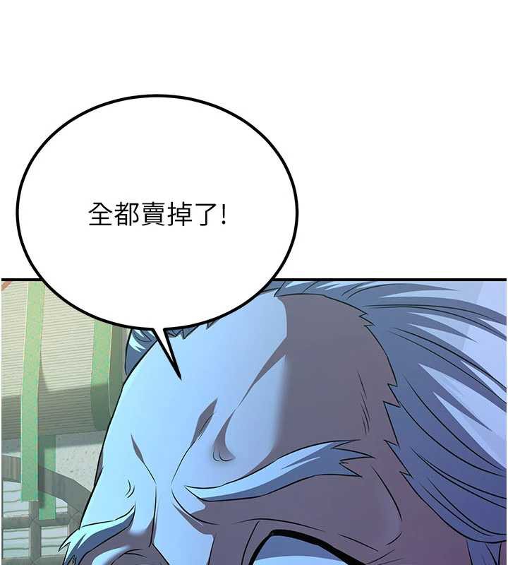 炼慾:色魔再临第10話-魔教鮑鮑就是不一樣