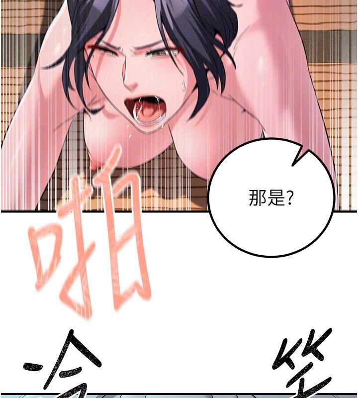 炼慾:色魔再临第10話-魔教鮑鮑就是不一樣