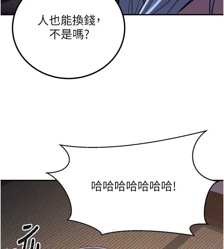 炼慾:色魔再临第10話-魔教鮑鮑就是不一樣