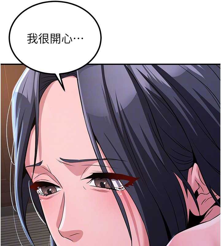 炼慾:色魔再临第10話-魔教鮑鮑就是不一樣