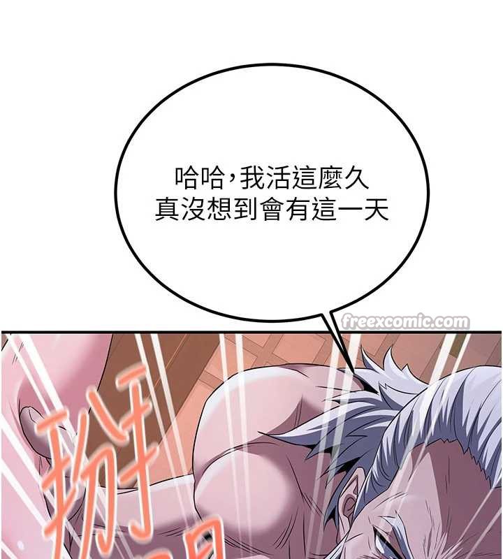 炼慾:色魔再临第10話-魔教鮑鮑就是不一樣