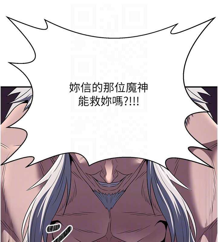 炼慾:色魔再临第10話-魔教鮑鮑就是不一樣