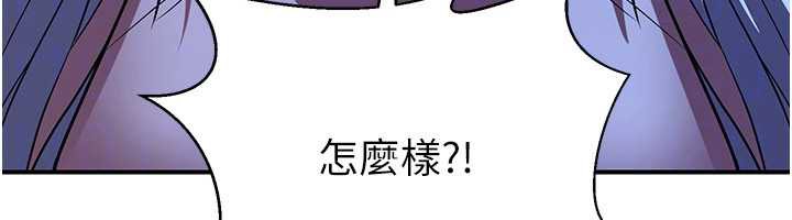 炼慾:色魔再临第10話-魔教鮑鮑就是不一樣