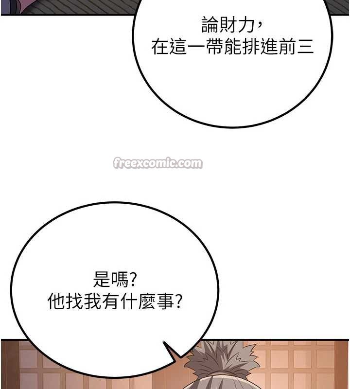 炼慾:色魔再临第10話-魔教鮑鮑就是不一樣