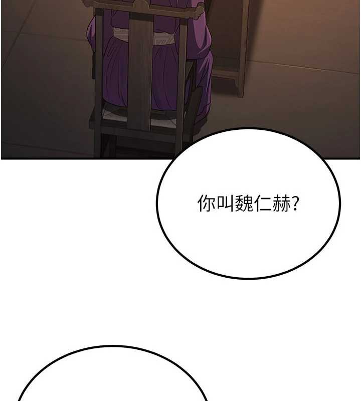 炼慾:色魔再临第10話-魔教鮑鮑就是不一樣