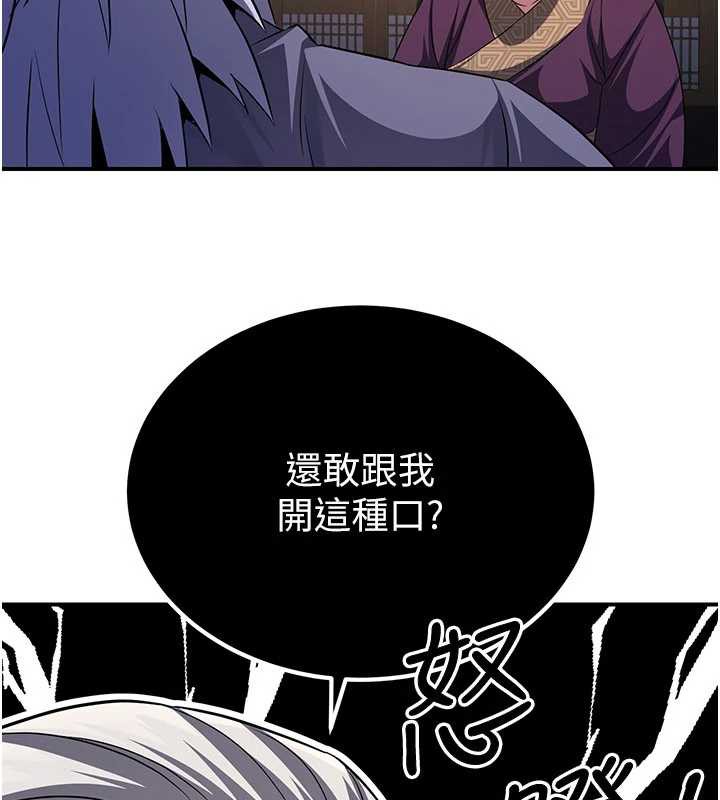 炼慾:色魔再临第10話-魔教鮑鮑就是不一樣