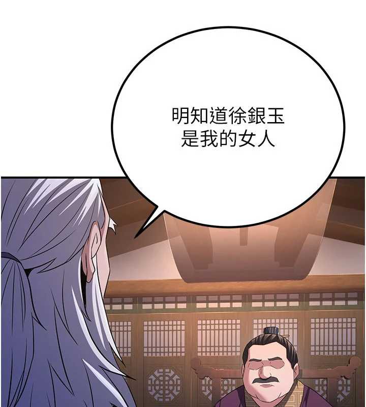 炼慾:色魔再临第10話-魔教鮑鮑就是不一樣