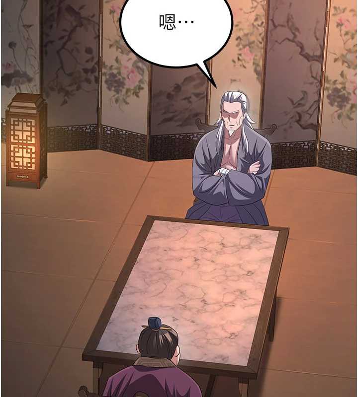 炼慾:色魔再临第10話-魔教鮑鮑就是不一樣