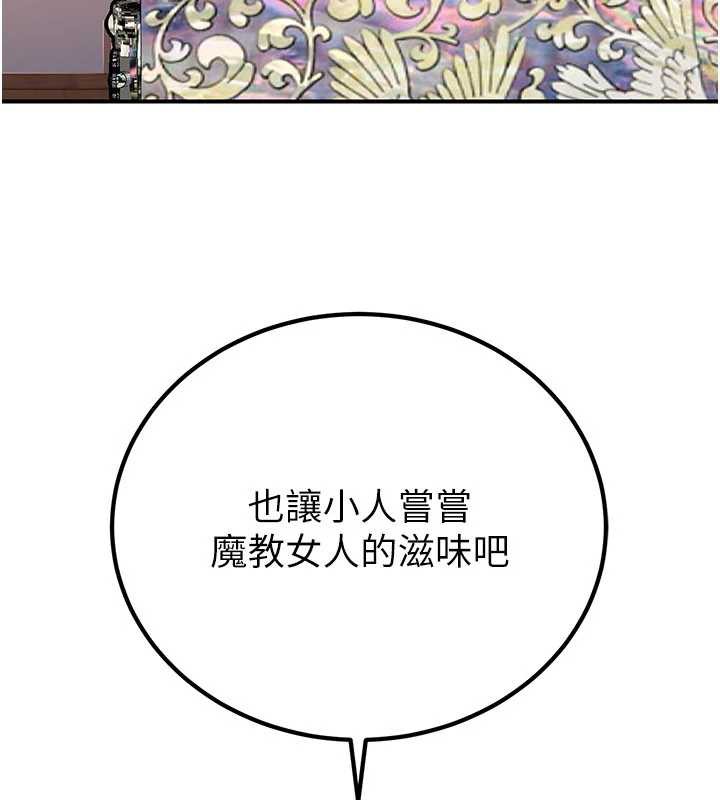 炼慾:色魔再临第10話-魔教鮑鮑就是不一樣