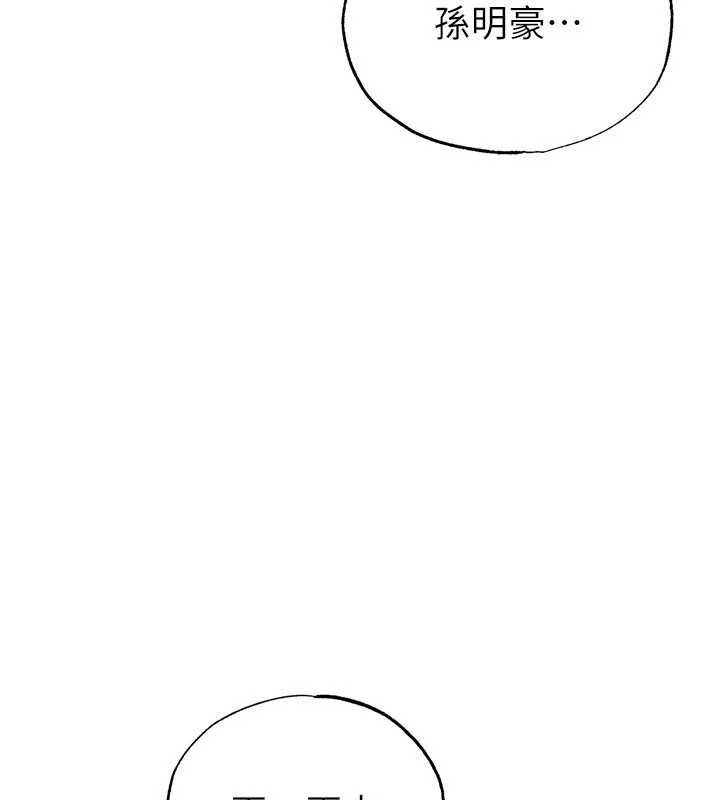 足球型男脱单指南第32話-我會好好「疼愛」妳